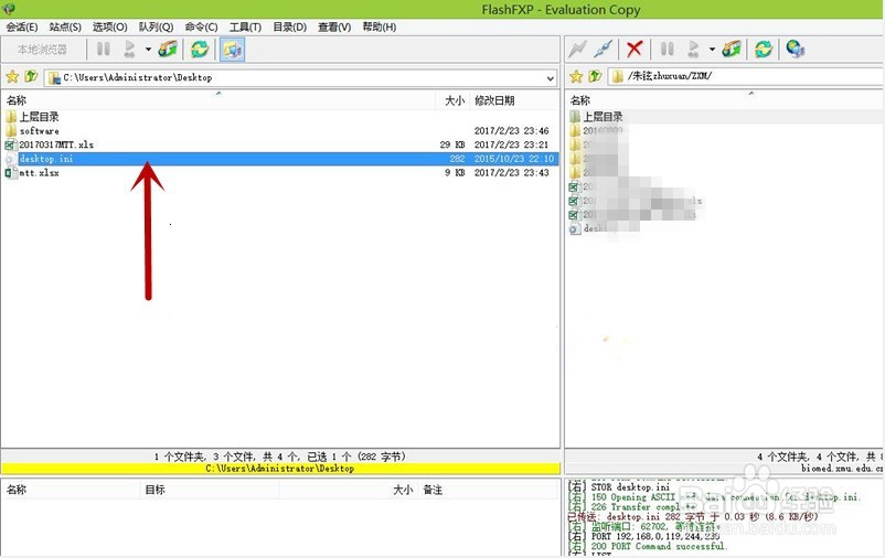 怎么通过电脑自带的画图软件去除水印？