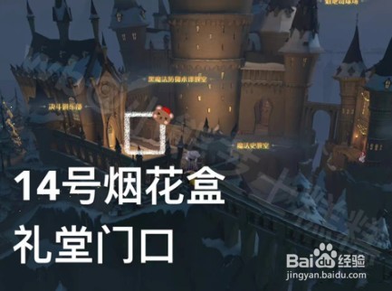 哈利波特魔法觉醒2月8日彩蛋在哪