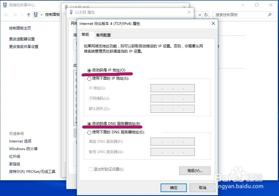如何安装、配置家用无线路由器(静态地址)
