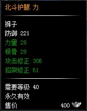 《楚留香新传》绝密武器档案