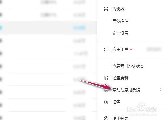 酷狗音乐回到旧版怎么操作