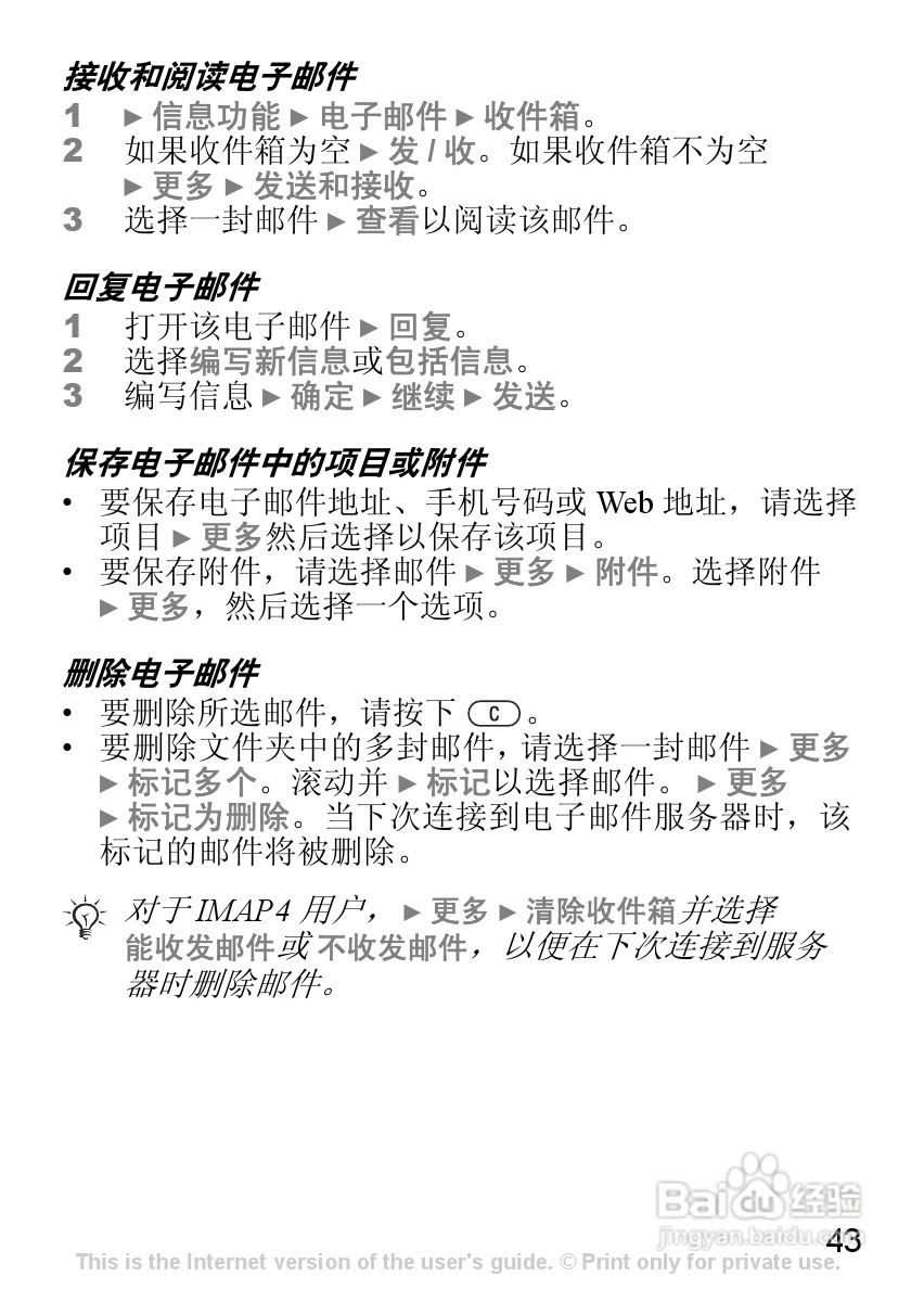 索尼爱立信K310C手机使用说明书:[5]