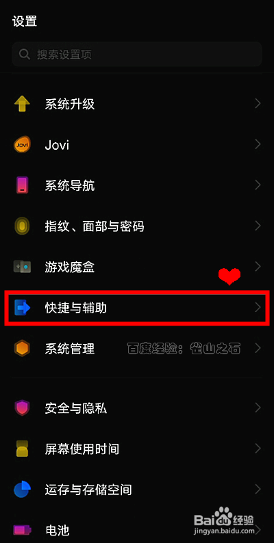 vivox60怎样设置定时开关机