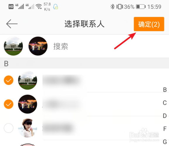 微博如何创建群