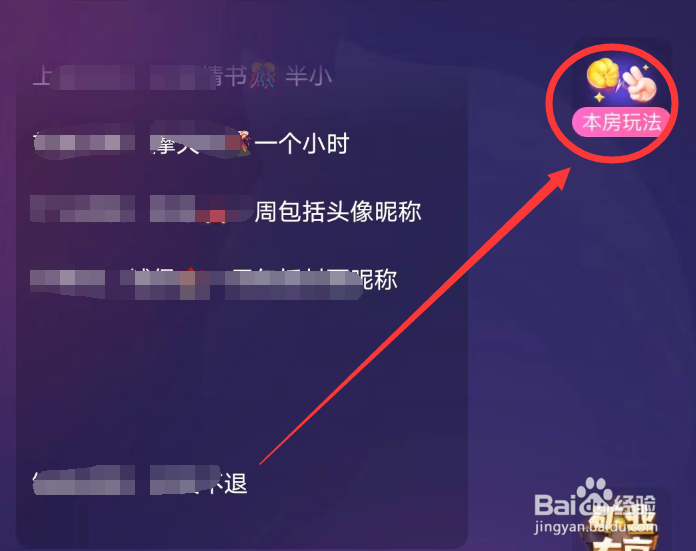 咕咕语音APP怎么进入听试音玩法
