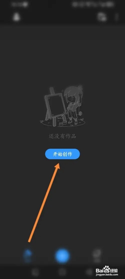 画世界Pro软件在哪里自定义创作