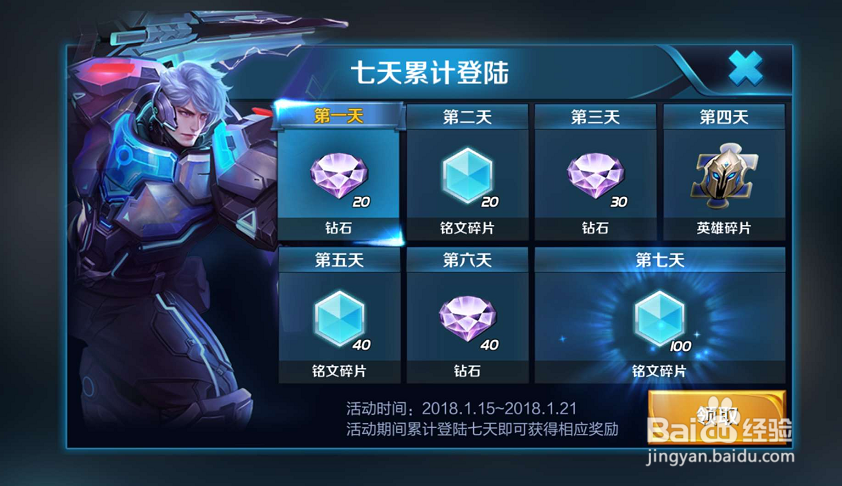 王者荣耀怎么快速获得金币和钻石