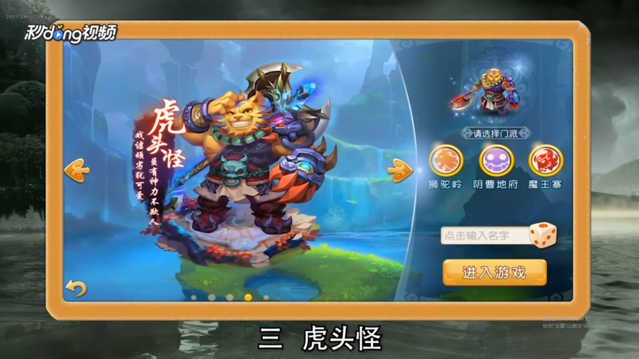 梦幻西游手游魔族有几个角色