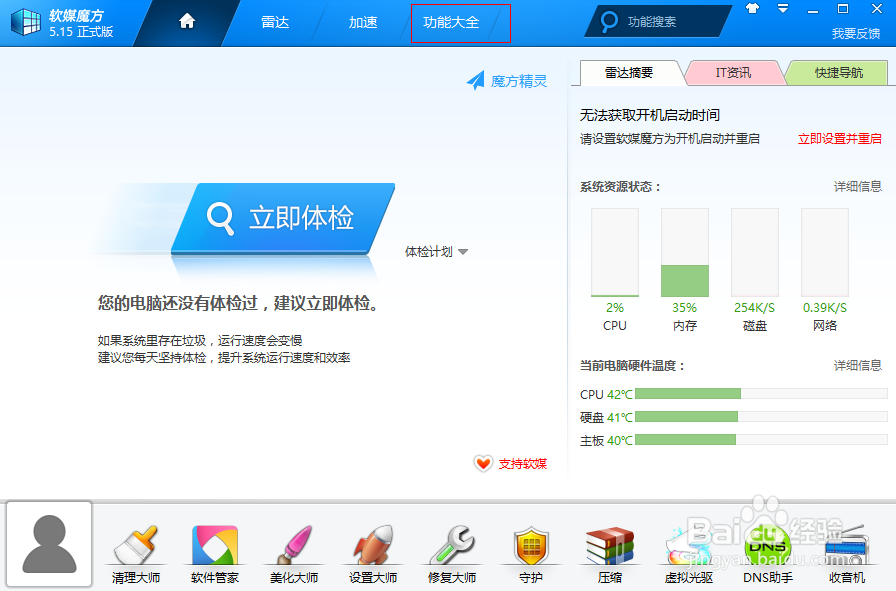 如何安装windows8.1系统(详细)
