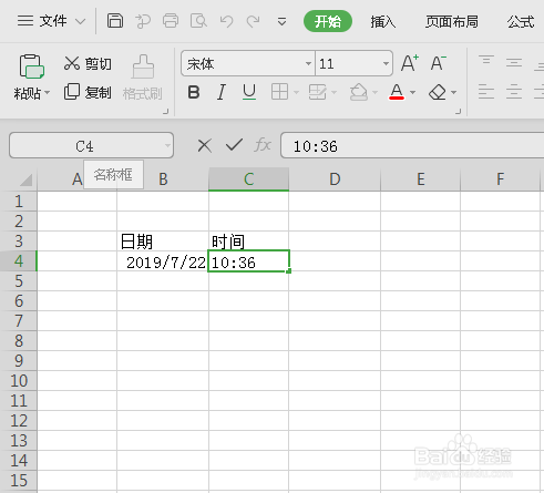 excel如何一秒录入当前日期和时间？