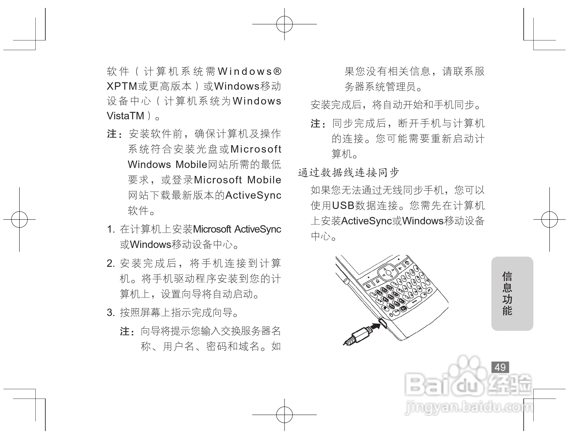 摩托罗拉Q8手机使用说明书:[5]