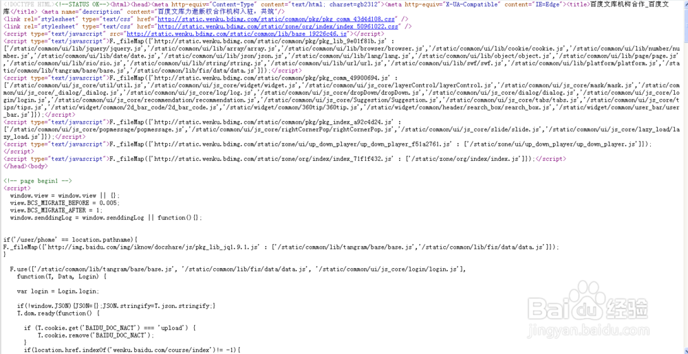 怎么查看网页源代码？