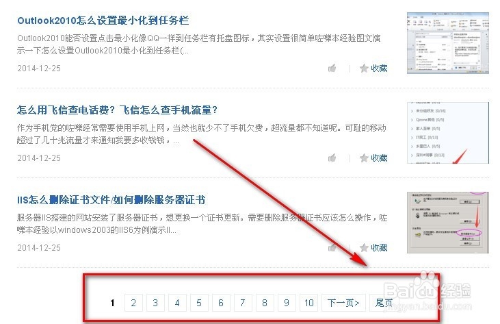 百度经验新手指南：[6]查看导师经验/加入日期