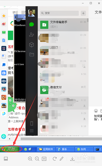 教你如查看自己的网络是内网还是公网IP.