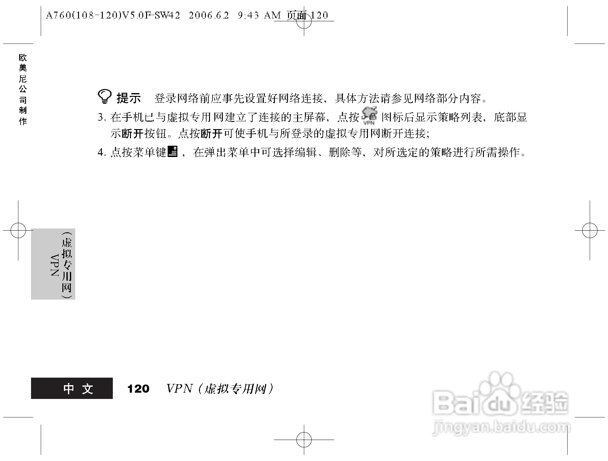 摩托罗拉A760手机使用说明书:[12]