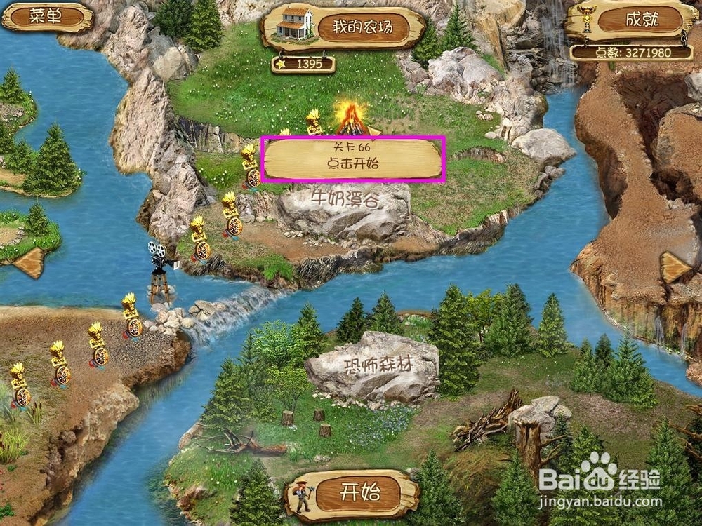 土地开拓者金牌过关攻略：[66]第66关