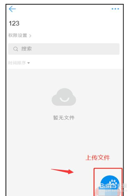 钉盘如何共享文件？