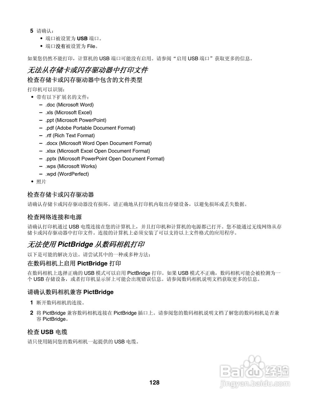 LEXMARK 4800系列打印机用户手册:[13]