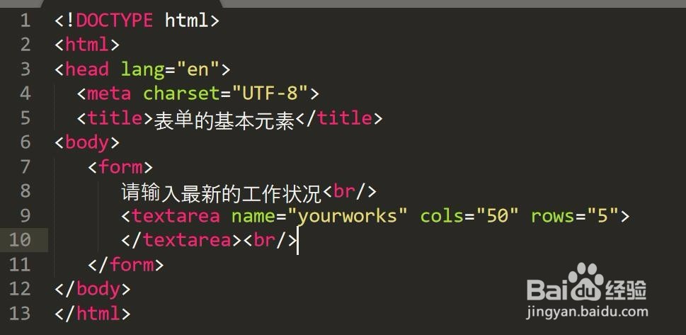 html表单中有哪些基本元素