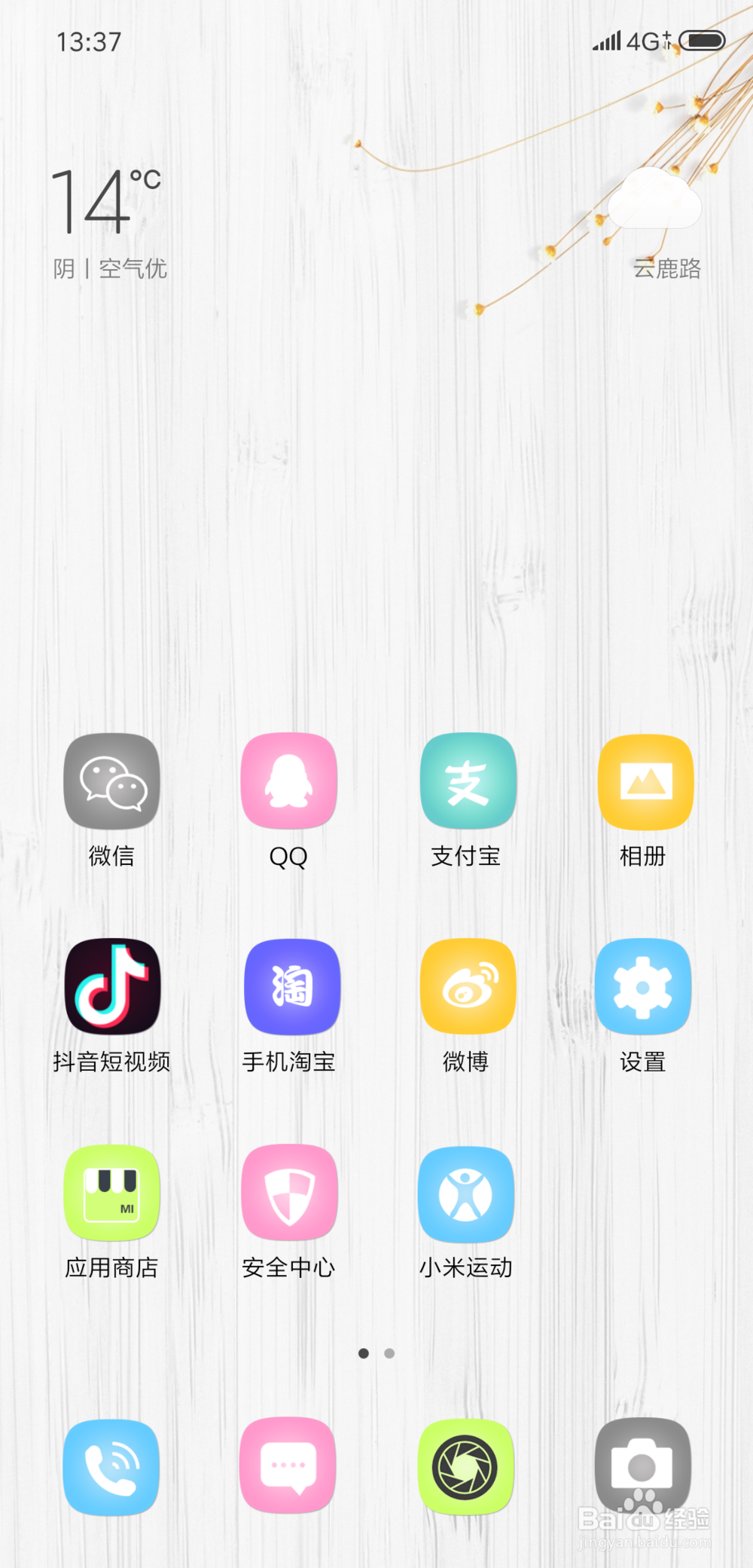 如何将图片拼在一起