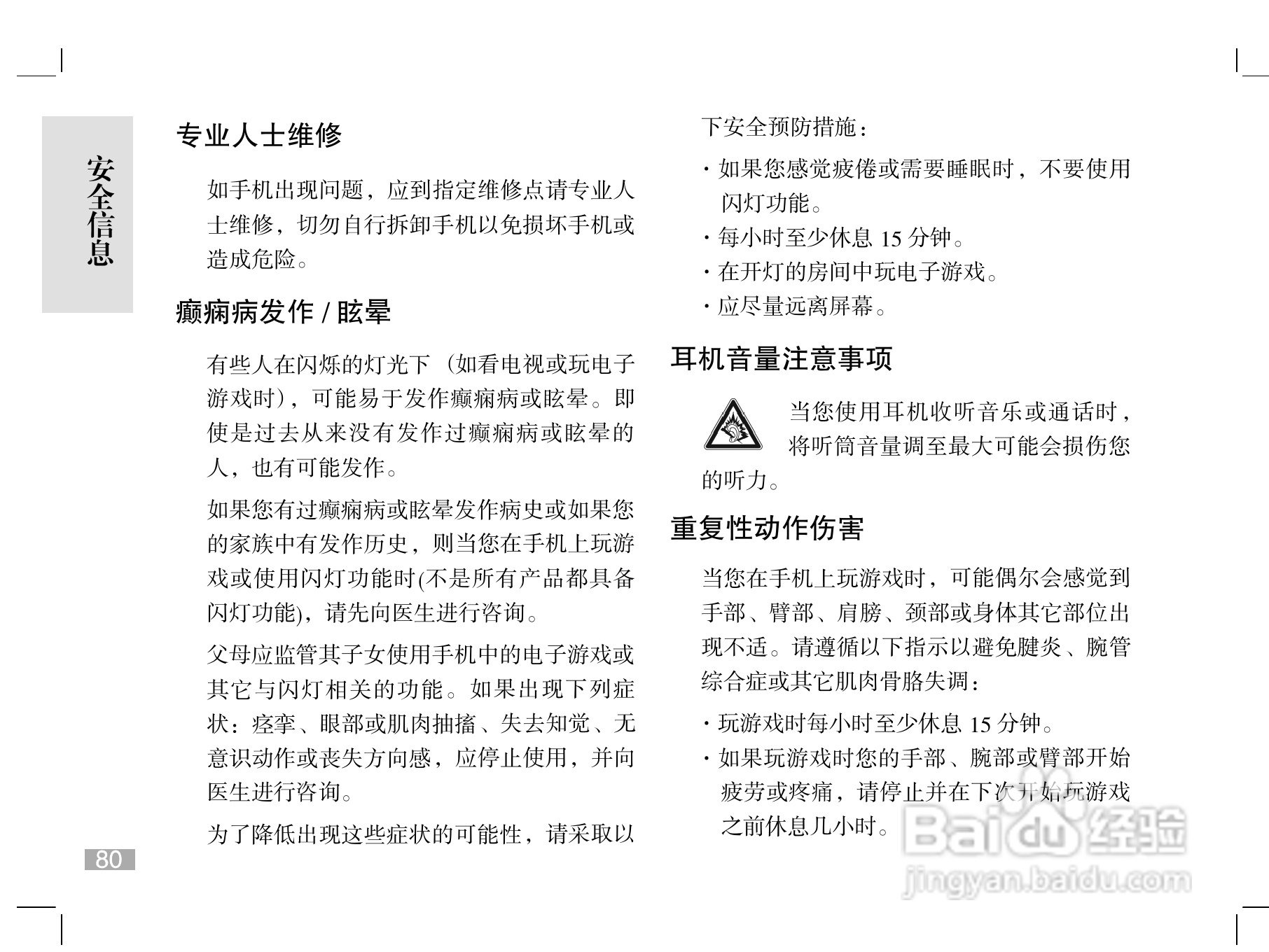 摩托罗拉W510手机使用说明书:[9]