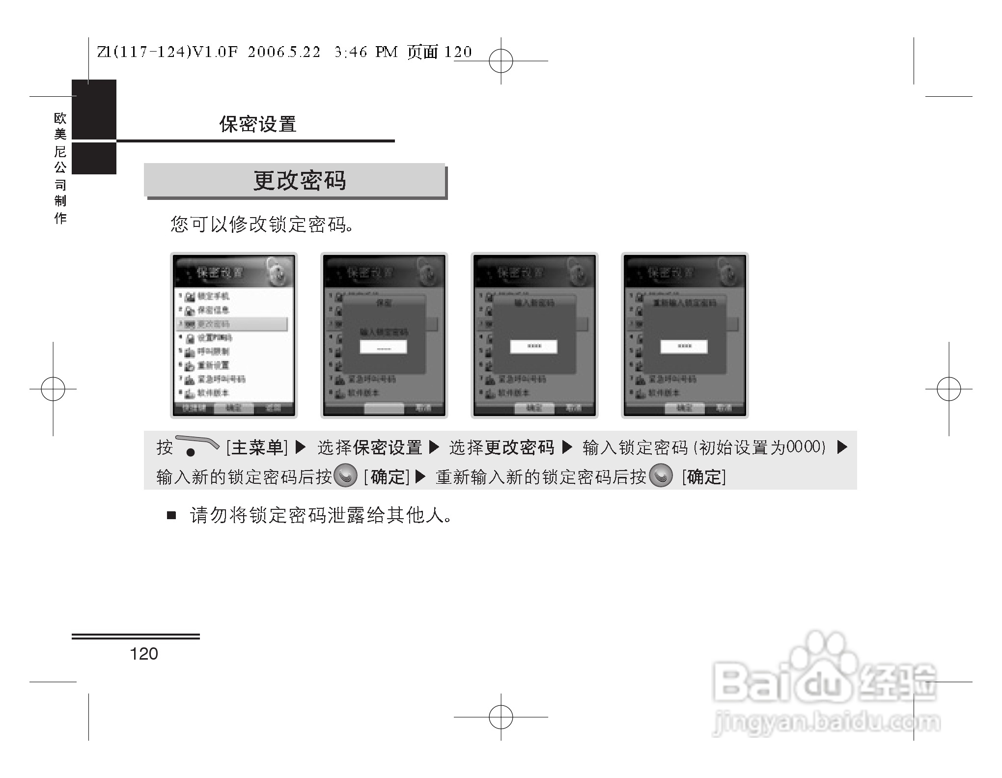 摩托罗拉Z1手机使用说明书:[13]