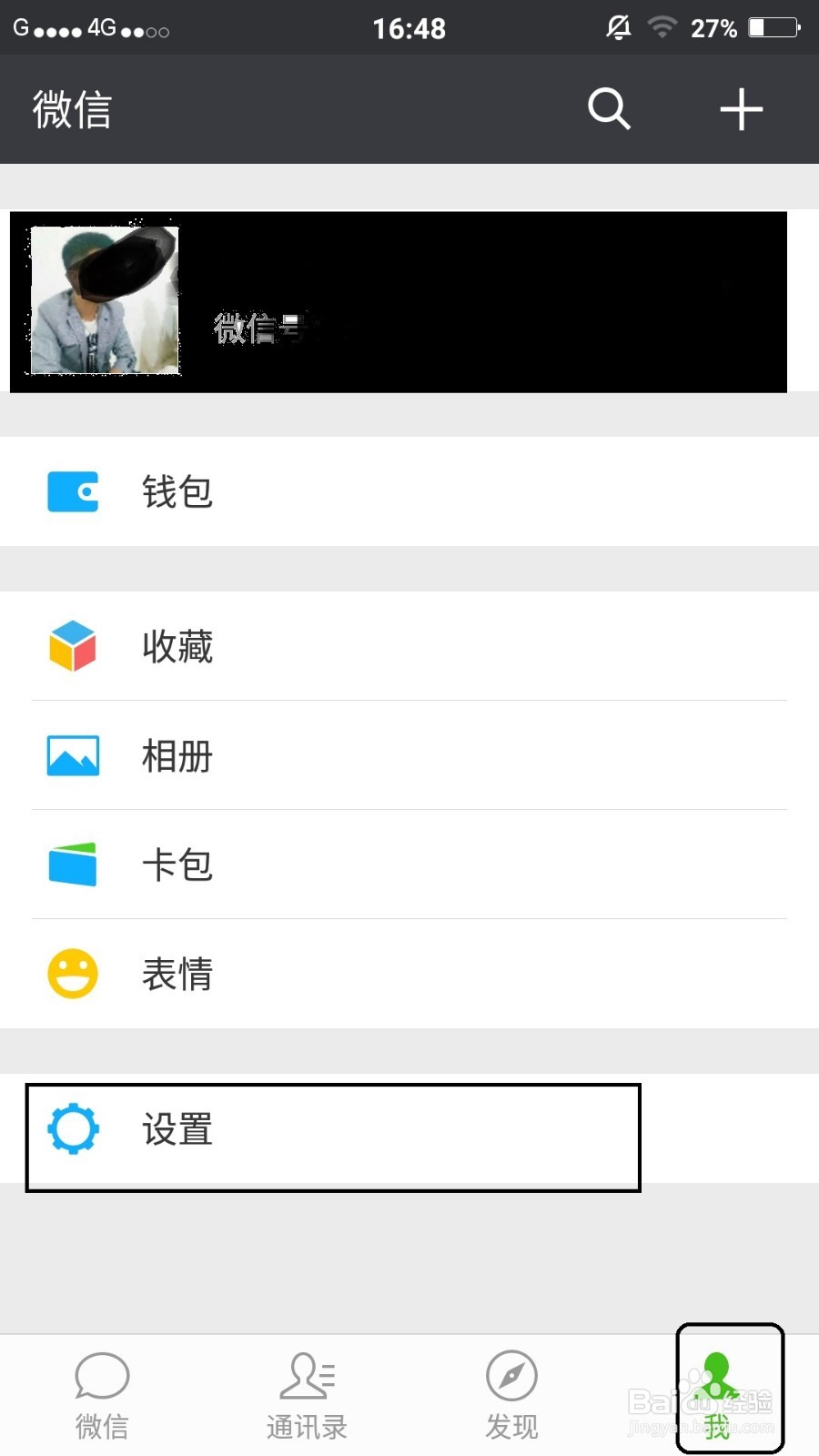 微信中，怎么转移聊天记录？