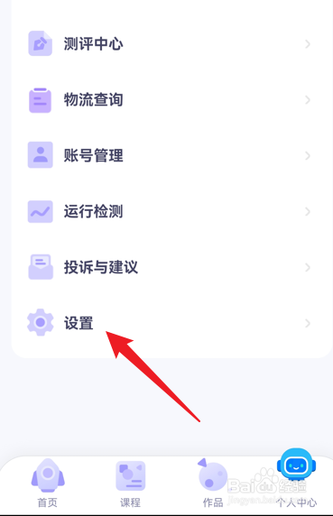 探月校园版怎么开启护眼模式