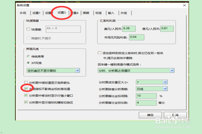 淘宝 牛软之家 通达信缠论dll指标安装说明