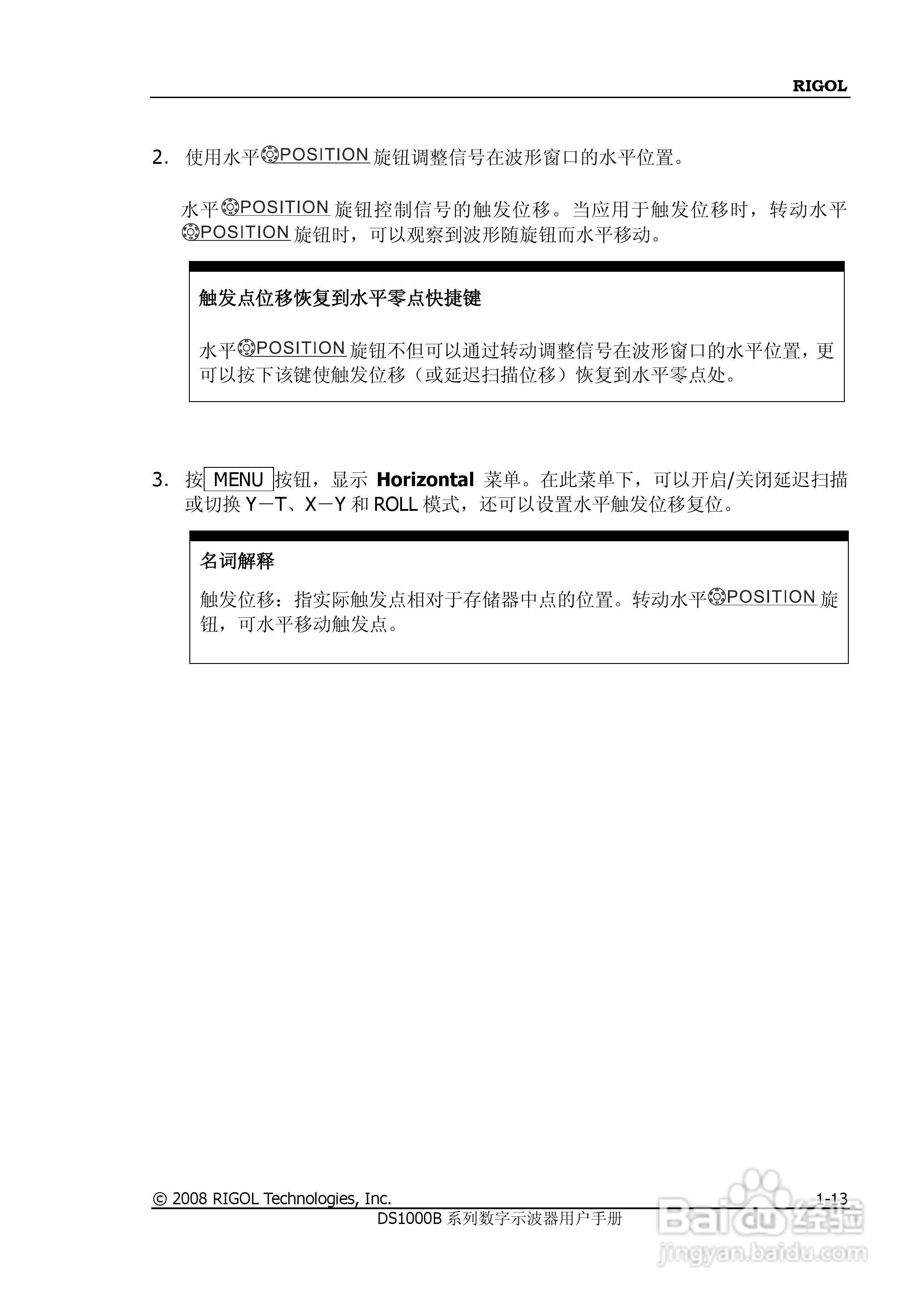 RIGOL数字示波器 DS1000B 用户手册:[3]