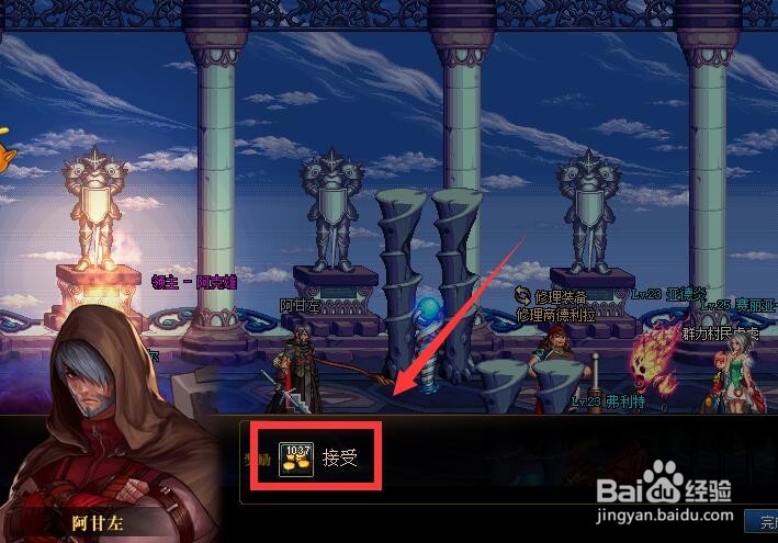 地下城与勇士“天空之城的邪恶魔力”任务怎么做