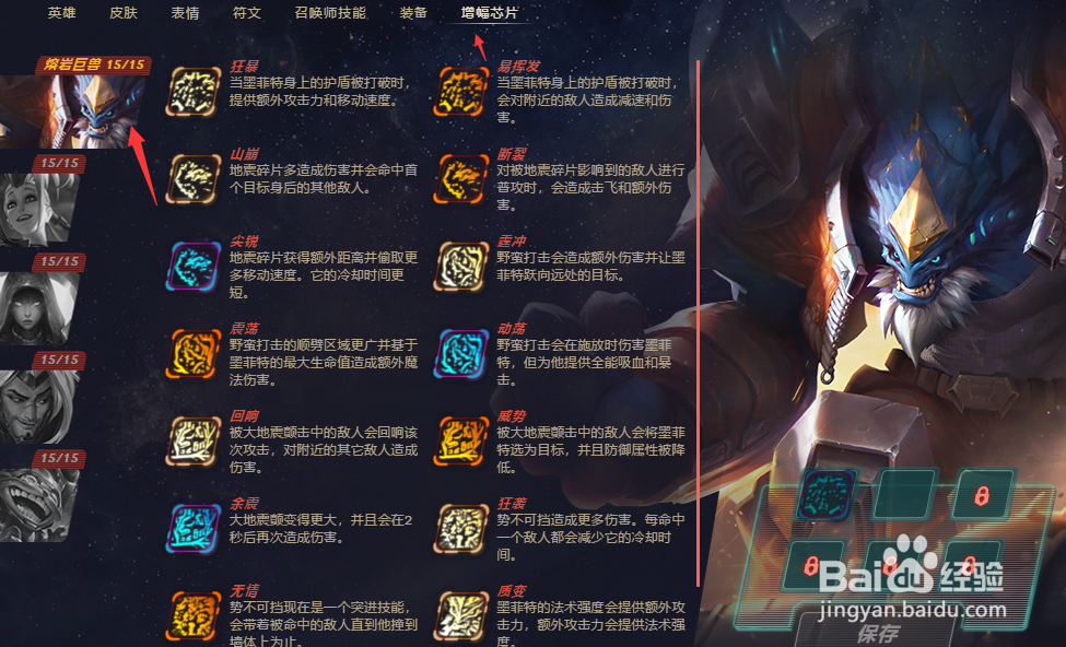 lol奥德赛增幅芯片怎么得