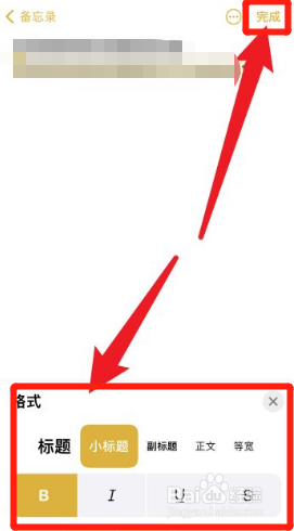 苹果13备忘录字体怎么调小