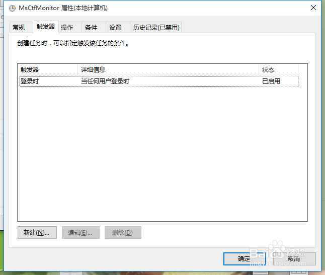 Win10输入法IME已禁用,永久解决