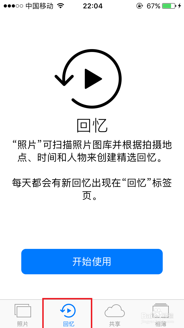 iPhone系统升级IOS10教程及新添功能