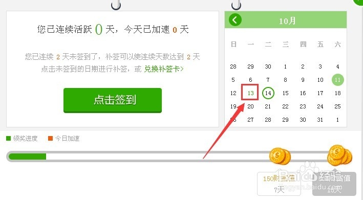 百度知道补签卡怎么用