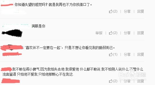 《后继者》的评论区有哪些云村故事？