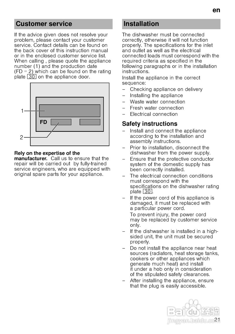 博世SCE63M25EU水动能系列嵌入式洗碗机使用说明书:[3]