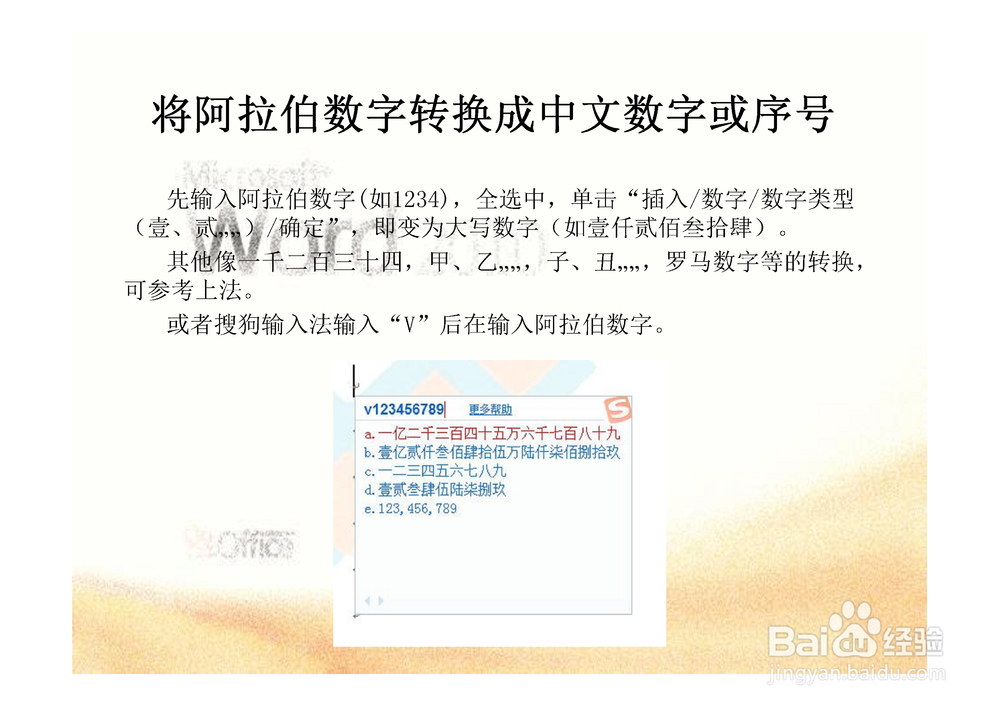 Word基本常用方法总结