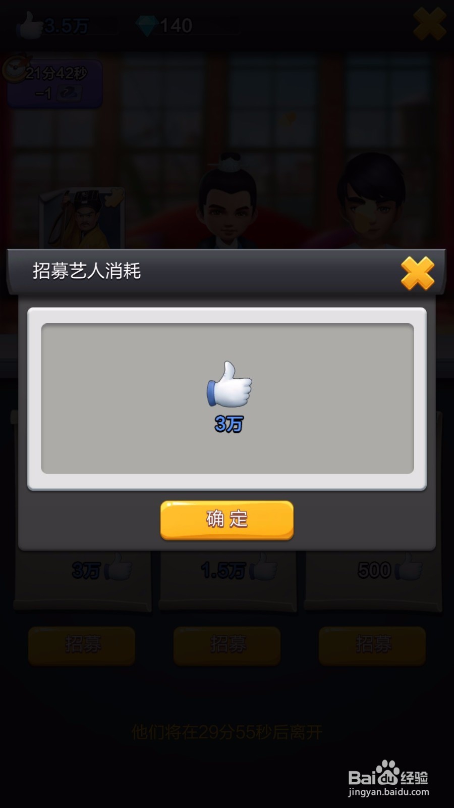 票房大卖王如何在星探里面招募五星艺人?