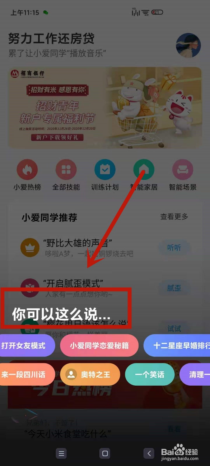 手机震动清理清灰