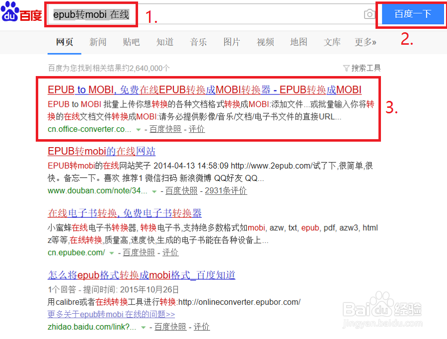 如何将kindle上的epub转mobi格式?