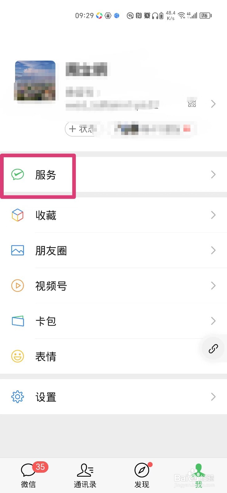 怎么在微信群发起群收款