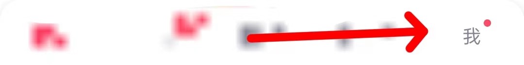 怎样查看美图秀秀的粉钻会员
