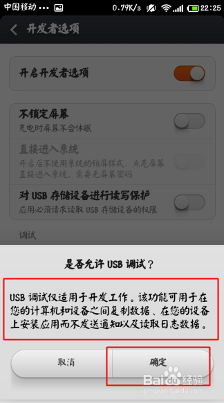 MIUI如何打开usb调试及如何恢复出厂设置