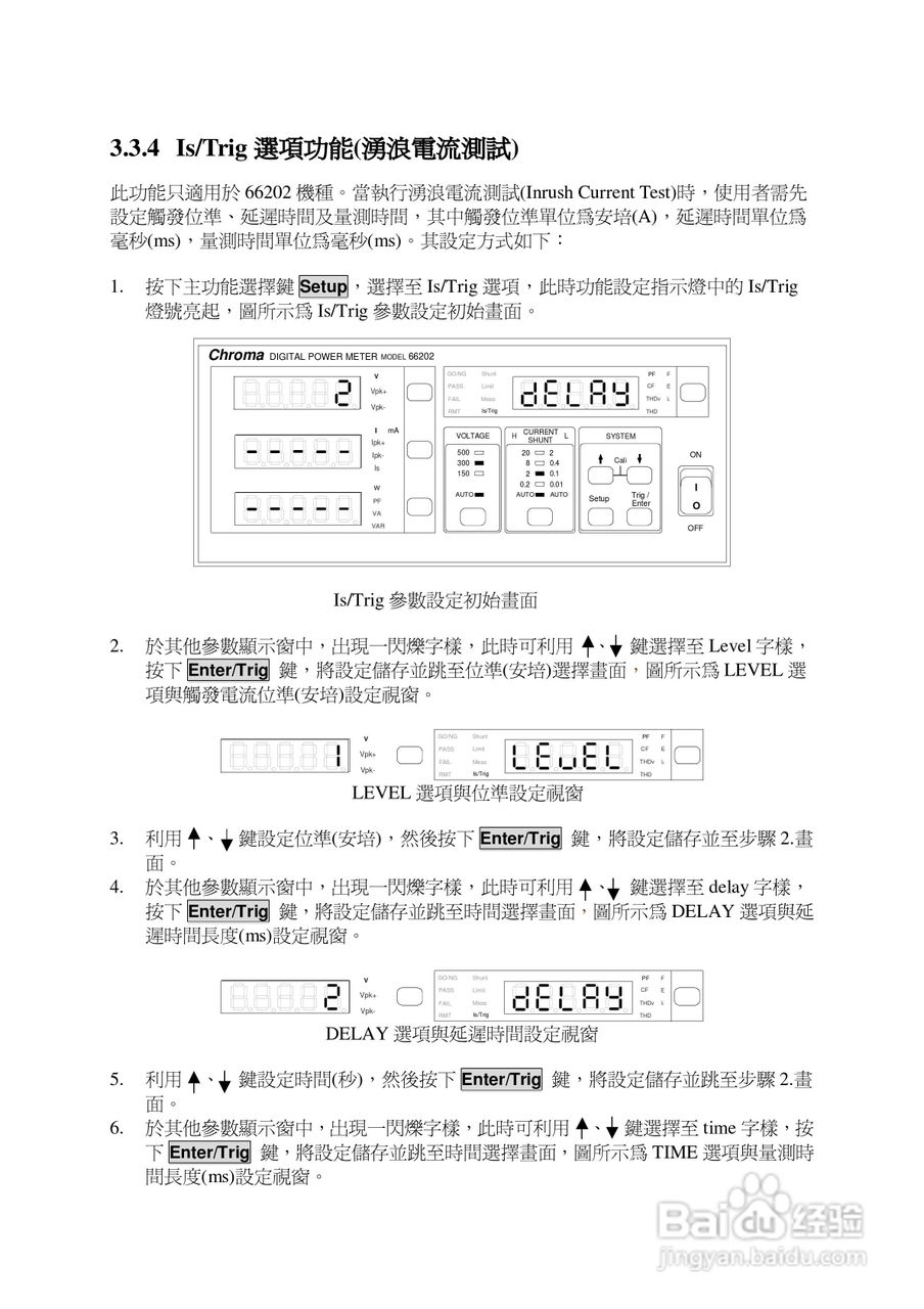 欣润数位功率计66200说明书:[3]