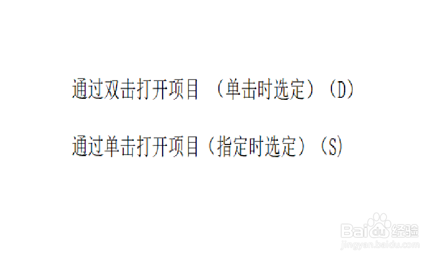 电脑的鼠标双击怎么改成单击