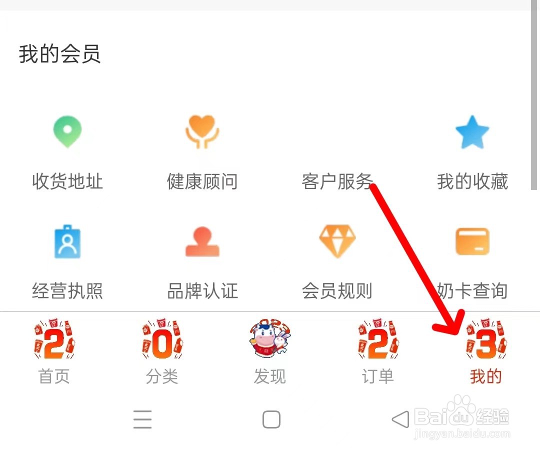 光明随心订app如何绑定账号