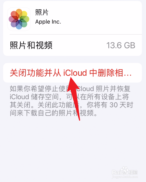 iPhone15怎么删除iCloud照片