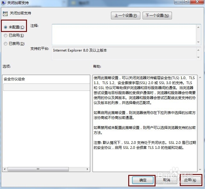 ie浏览器ssl和tls灰色无法勾选设置